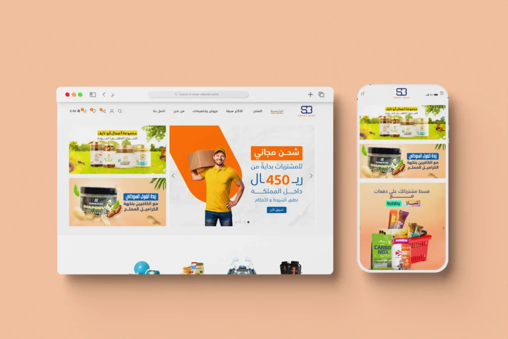 Smart Body Store - WooCommerce Store That Grew 100x